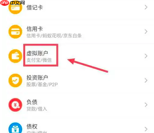 鲨鱼记账如何导入微信支付宝 鲨鱼记账导入微信支付宝操作步骤