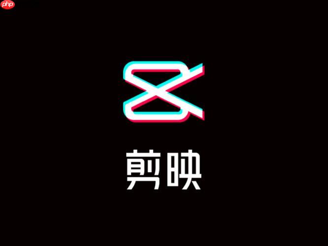 剪映怎么剪辑视频 剪映视频剪辑技巧快速上手教程