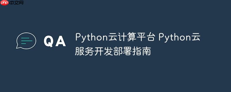 Python云計算平臺 Python云服務(wù)開發(fā)部署指南-小浪學(xué)習(xí)網(wǎng)