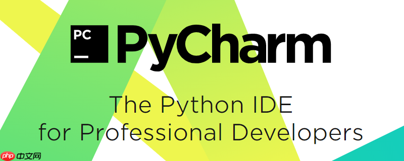 pycharm新手使用教程 新手必看基础操作指南-小浪学习网