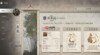 燕云十六声百业改名方法 燕云十六声百业怎么改名