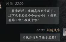 燕云十六声闻高怎么结交