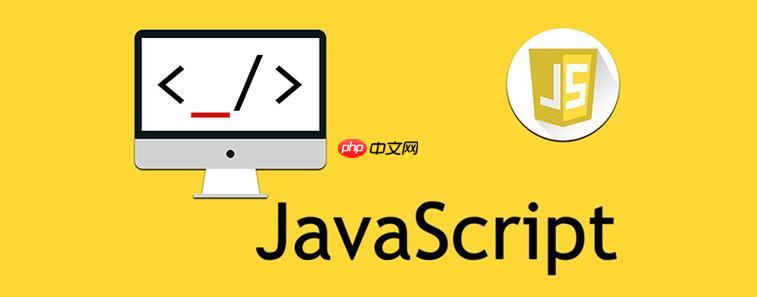 JavaScript中如何实现表单验证？