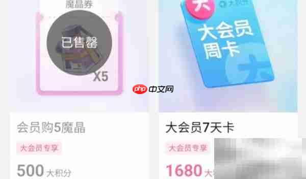 哔哩哔哩大会员免费领取方法