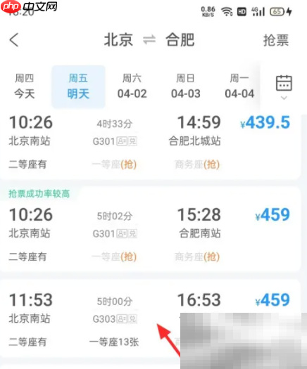 携程旅行全能保障服务取消方法