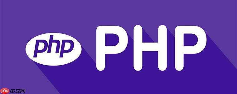 PHP中的单元测试：如何在PHP中编写和运行单元测试