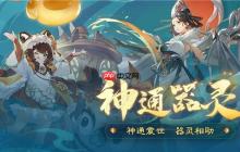 踏风行极品器灵自选箱选哪个 踏风行极品器灵推荐选择