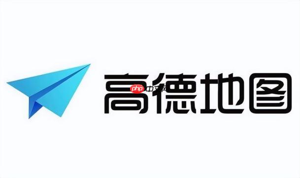 高德导航如何删除离线地图 离线地图清理步骤解析