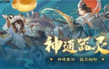 踏风行七情劫试炼打法攻略 踏风行七情劫试炼怎么打