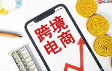 跨境电商如何选品？新手快速盈利的3个秘诀！