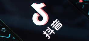 抖音如何查看历史点赞 抖音点赞记录查找操作指南
