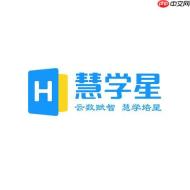 慧学星学生排多少名在那里看 学生排名查询位置详解