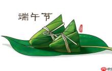 端午节的习俗有哪些 细数端午节必知的传统习俗！