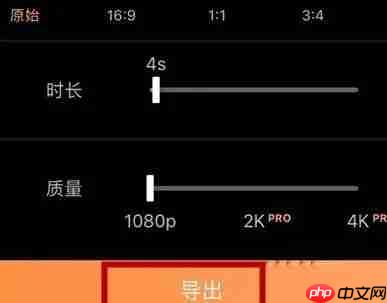 pixaloop怎么导出视频