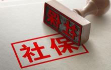社保能取出来吗 社保账户资金提取条件说明