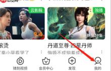爱奇艺国际版怎么改地区 爱奇艺国际版改地区方法