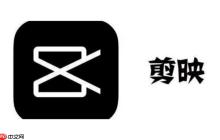 剪映怎么关闭连续包月 剪映连续包月取消方法分享