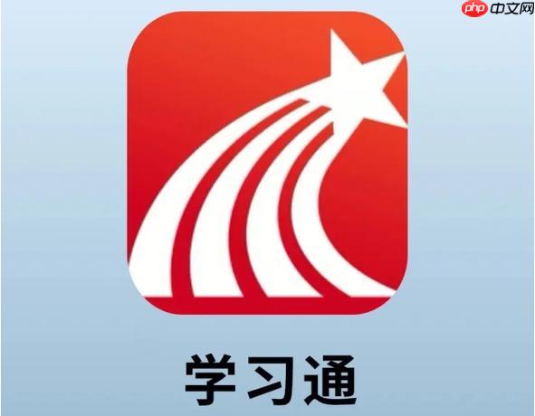 学习通个人头像如何更换 学习通个人头像更换详细步骤