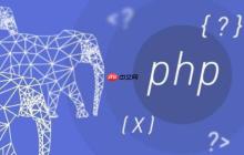 PHP中的多线程处理：如何在PHP中实现多线程操作