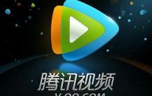 腾讯视频怎么投屏到电视上 腾讯视频投屏电视操作技巧