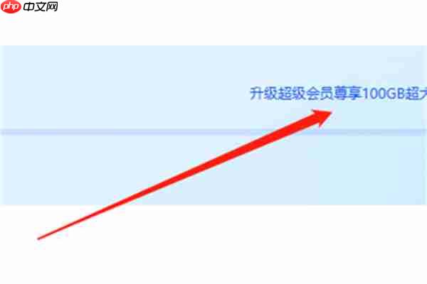 腾讯文档存储空间管理怎么打开 腾讯文档存储空间管理开启方法