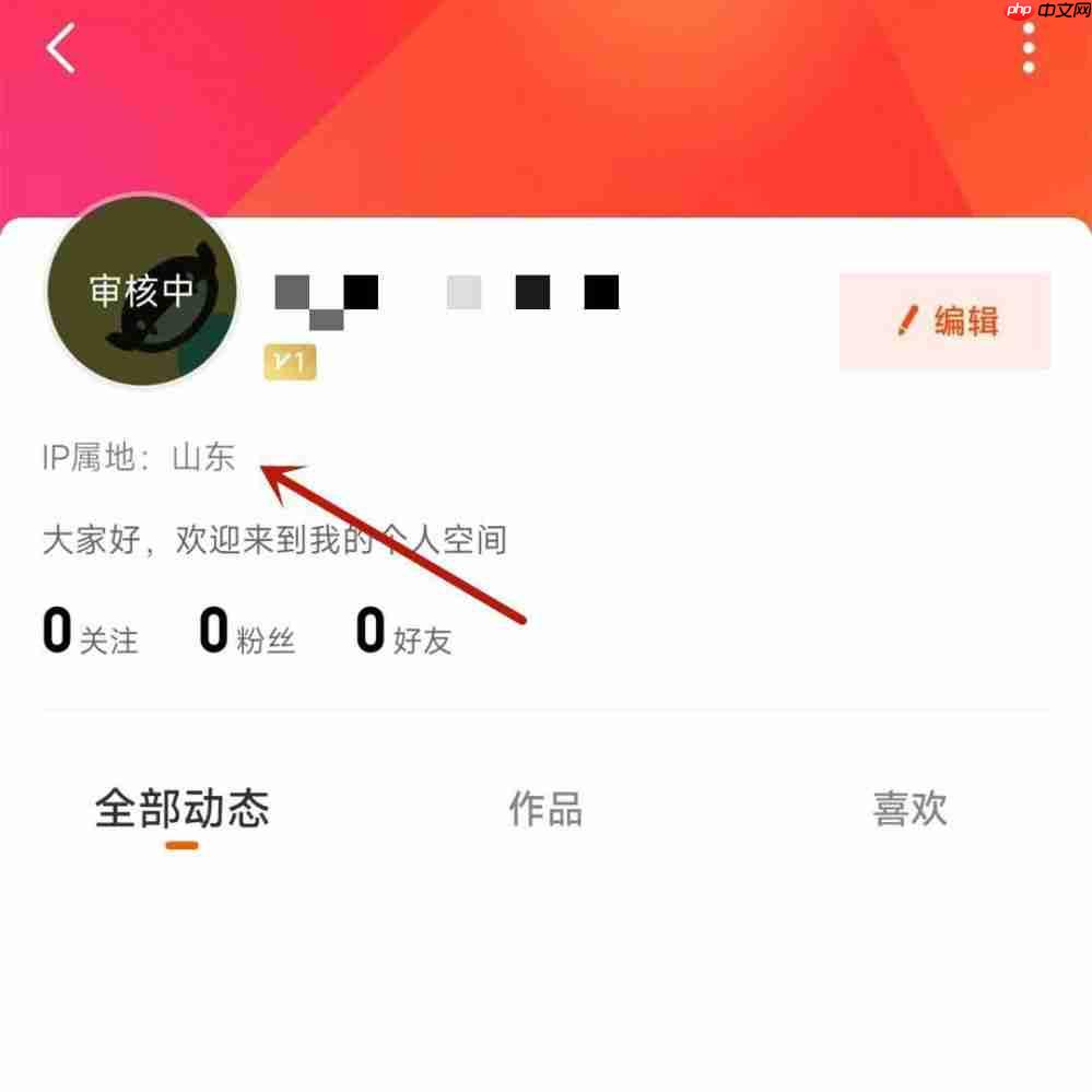 芒果TV在哪查看IP属地 芒果TV查看IP属地方法介绍