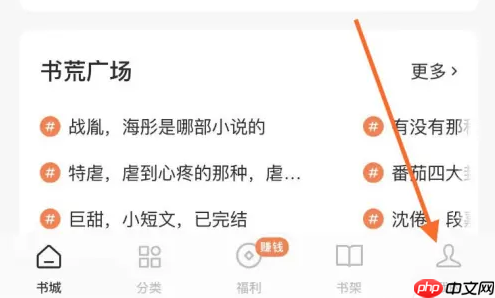番茄小说如何发表动态 番茄小说动态发表教程分享