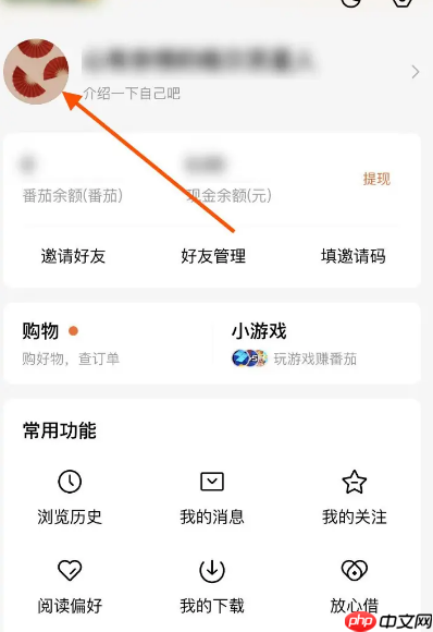 番茄小说如何发表动态 番茄小说动态发表教程分享