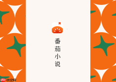 番茄小说如何发表动态 番茄小说动态发表教程分享