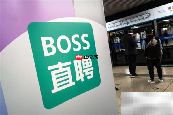 boss直聘七日内活跃是什么意思