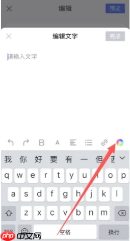 简篇文字颜色怎么设置 简篇设置文字颜色操作分享