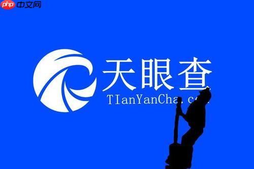 天眼查企业邮箱怎么改 企业邮箱修改操作教程