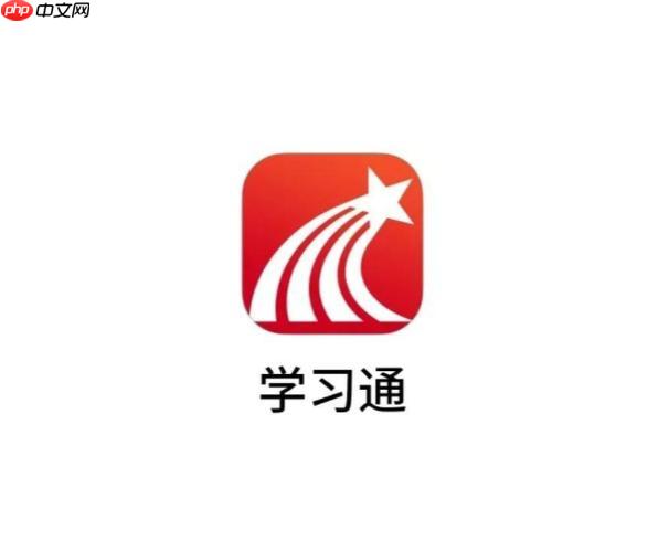 学习通考试系统如何进入 学习通考试系统进入步骤说明