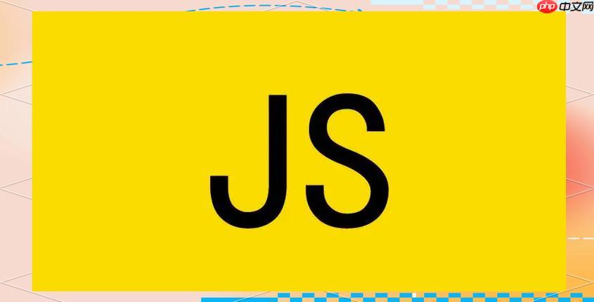 js中的settimeout和setinterval有什么区别？
