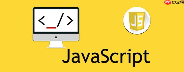 JavaScript中如何获取表单数据？