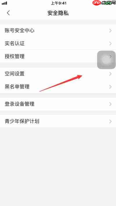 哔哩哔哩如何关闭公开拥有的个性装扮 哔哩哔哩关闭公开拥有的个性装扮方法分享