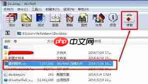 WinRAR解压遇到问题怎么解决_遇到WinRAR解压失败该怎么办