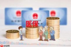 医保断交之前的就白交了吗 医保断交影响解答疑惑