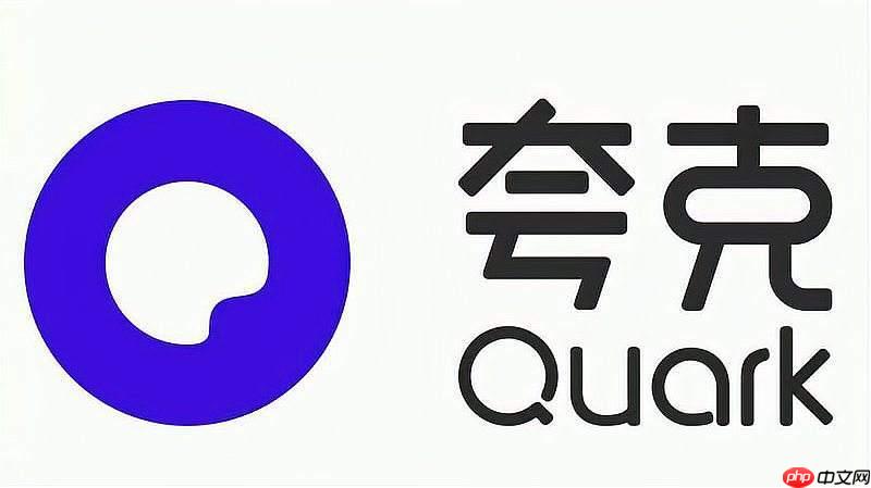 夸克如何免费看视频 夸克免费观看视频方法详解