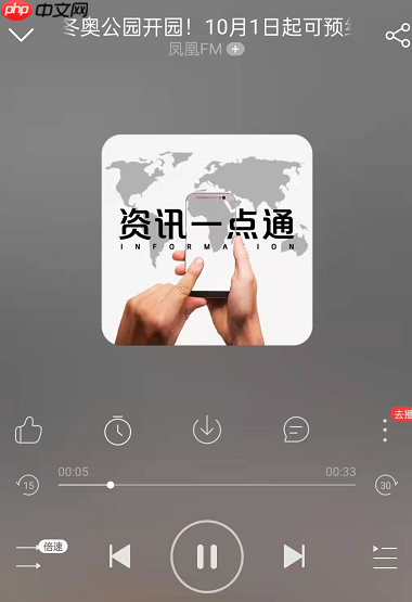 网易云音乐在哪收听新闻资讯 网易云音乐收听新闻资讯方法分享