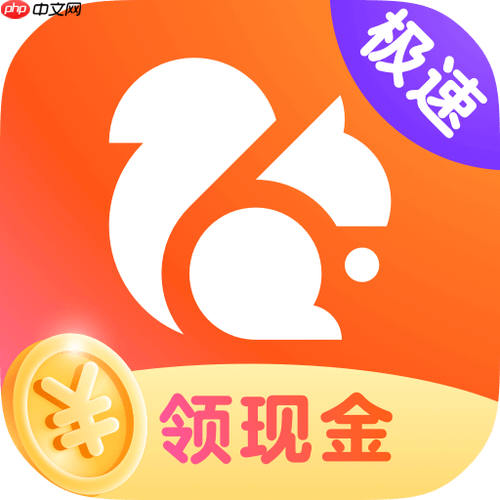 uc浏览器极速版怎么赚钱 极速版赚钱技巧轻松掌握