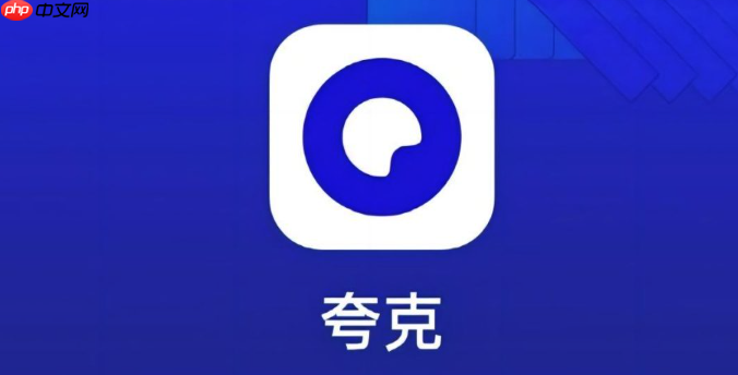 夸克怎么备份数据 夸克怎么自动备份
