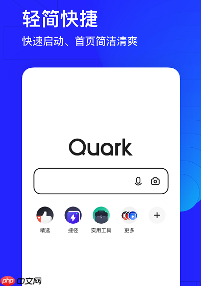 夸克怎么修改字体 夸克怎么自定义样式