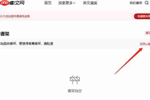 包子漫画官网免费阅读网址是什么 包子漫画官网页面入口ViP