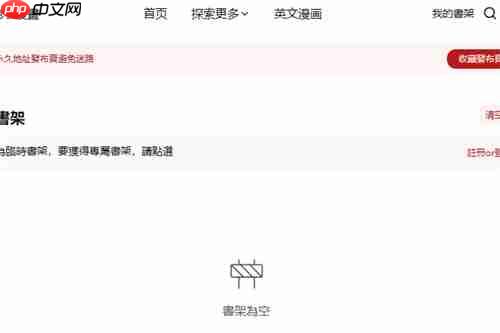 包子漫画官网免费阅读网址是什么 包子漫画官网页面入口ViP
