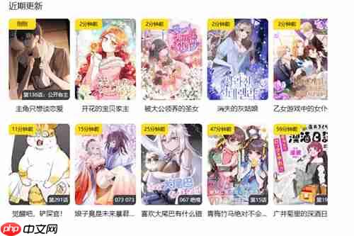 包子漫画官网免费阅读网址是什么 包子漫画官网页面入口ViP