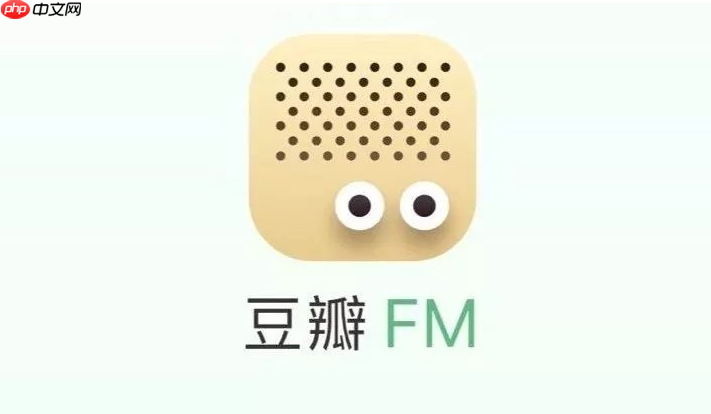 豆瓣fm怎么开启单曲循环 豆瓣fm设置单曲循环操作一览