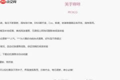 哔咔哔咔漫画app在线入口