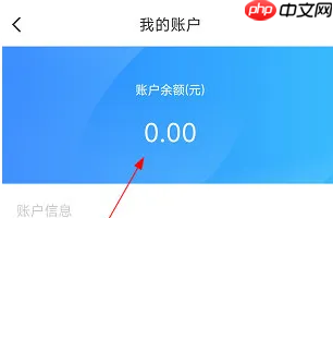 绍兴市民云在哪查看余额 绍兴市民云余额查看方法分享
