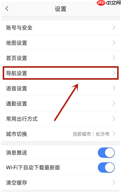 高德地图如何开启离线导航 高德地图开启离线导航操作步骤